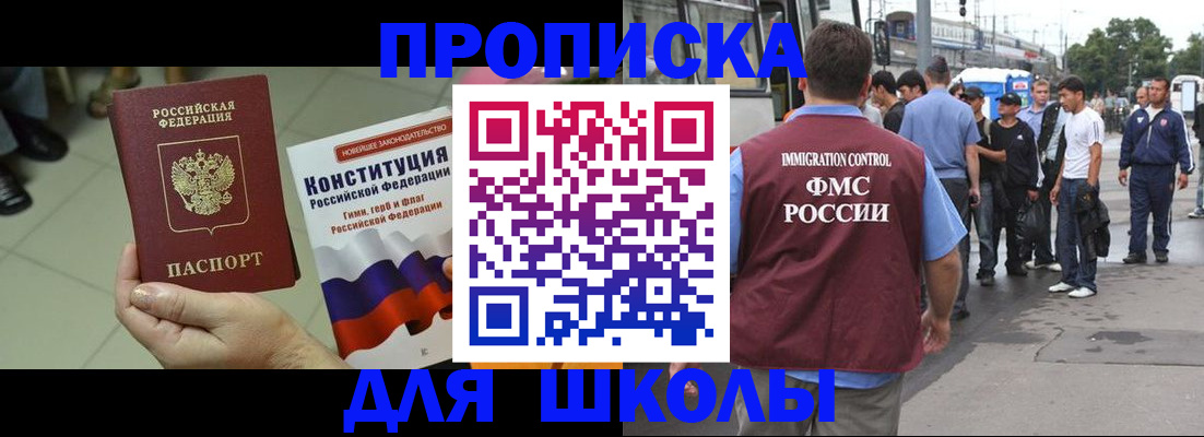 прописка для кредита в Рыльске