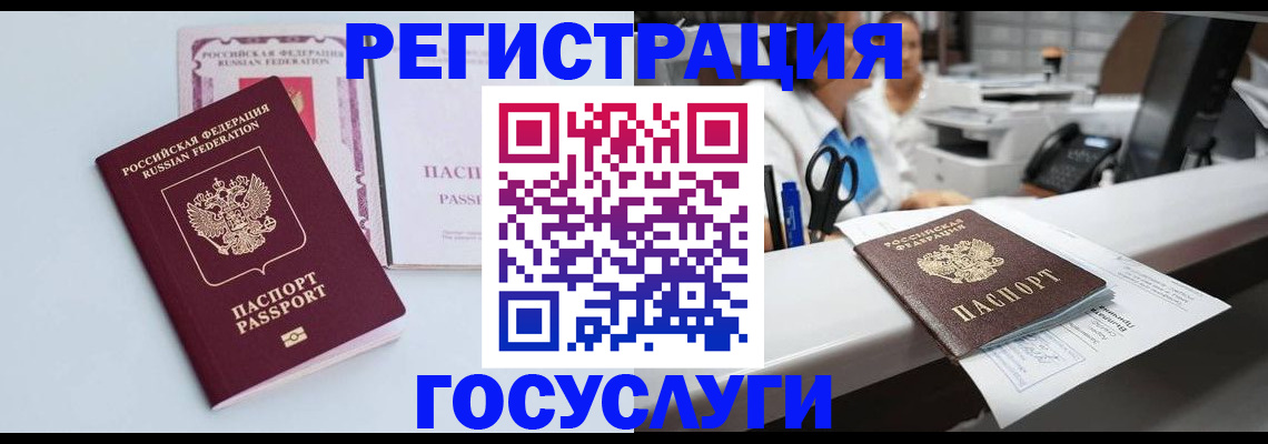 временная регистрация для всех в Рыльске