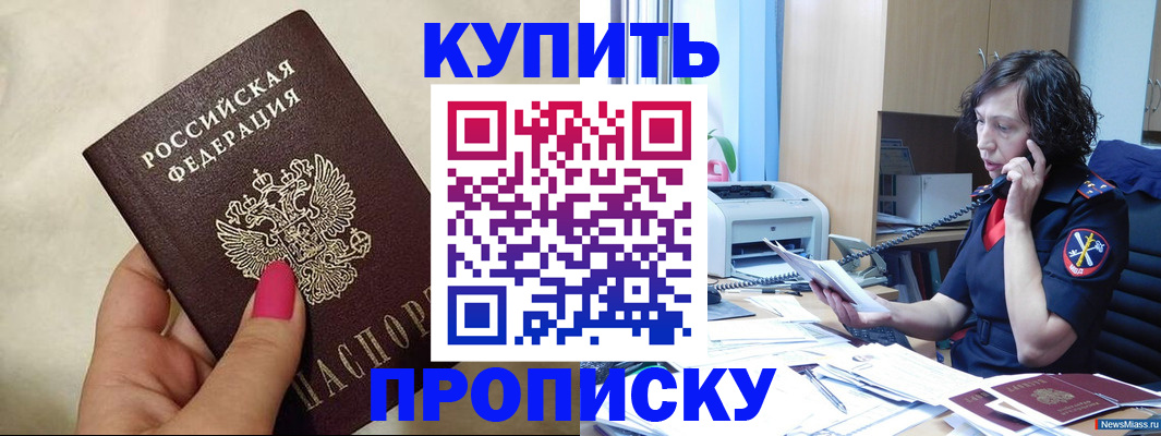 прописка поиск в Рыльске