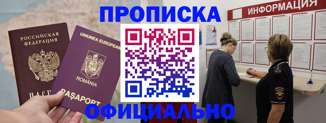 временная регистрация в Рыльске
